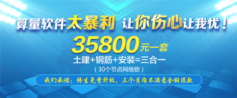 智在舍得土建、鋼筋、安裝三合一算量軟件