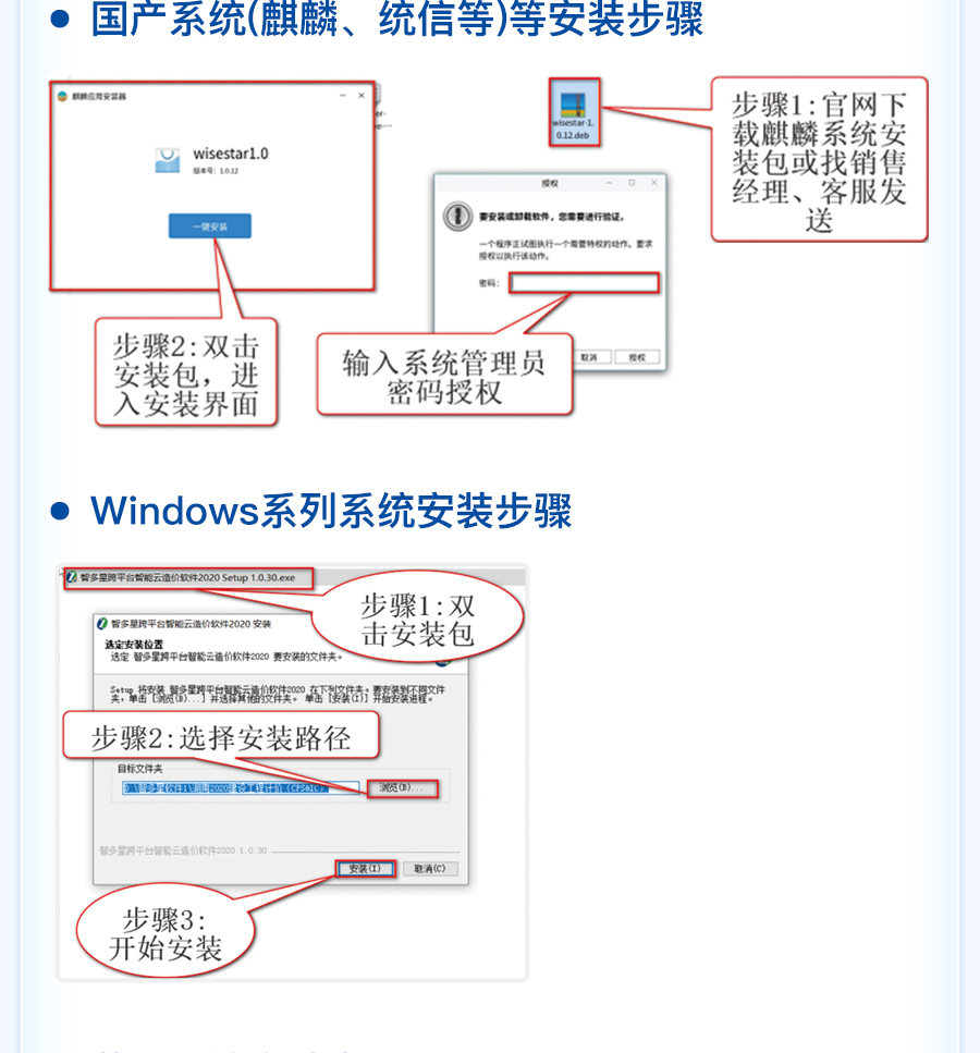 智多星建設(shè)工程CPS數(shù)智云造價軟件