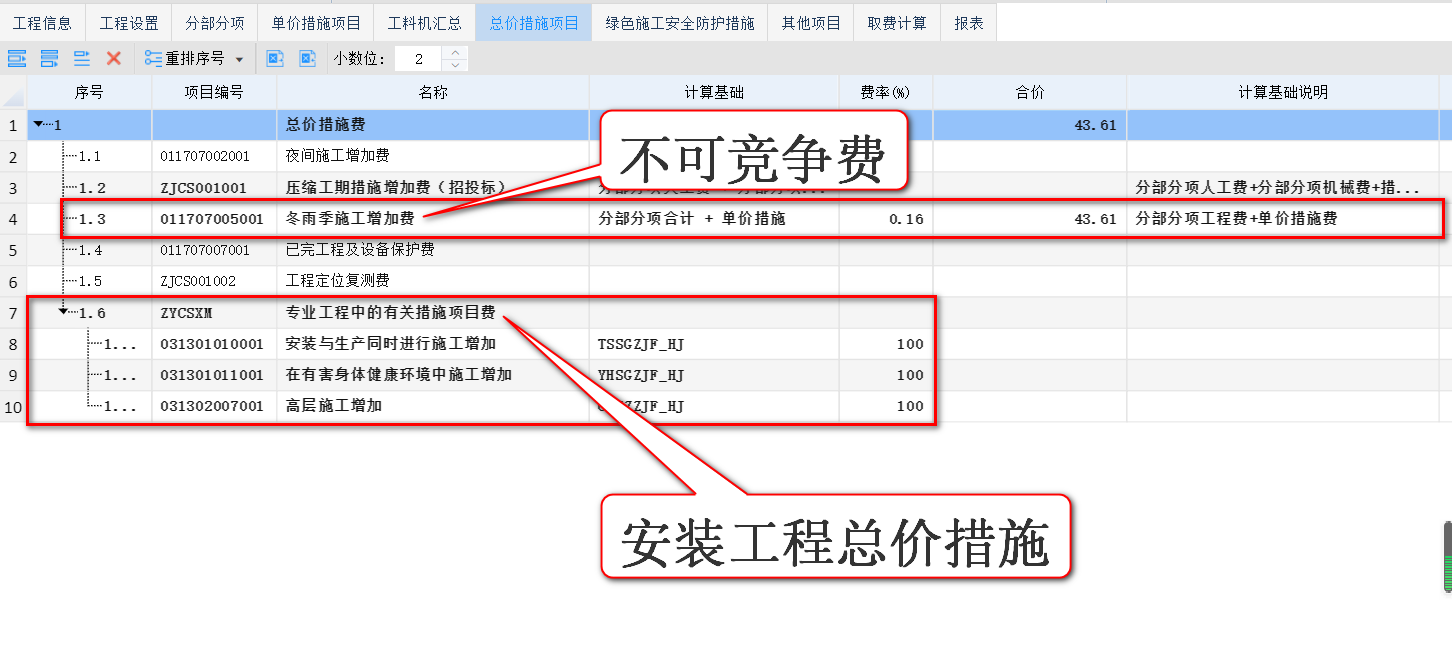 智多星建設(shè)工程CPS數(shù)智云造價軟件