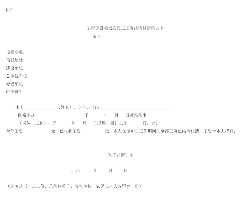 住建廳,實名制,總承包,專包,人社廳,農(nóng)民工,智多星軟件